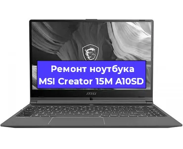 Замена петель на ноутбуке MSI Creator 15M A10SD в Волгограде